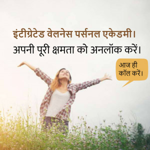 Woman with arms outstretched in a field with text in Hindi and a call to action.
