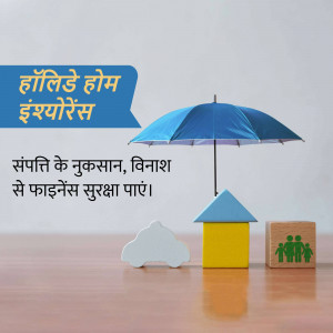 Illustration of home insurance concept with umbrella, house, car, and family figures.