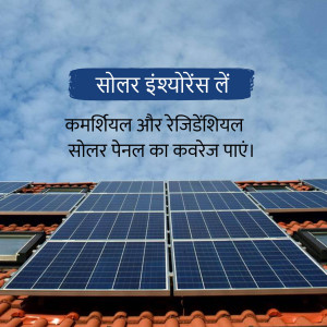 Solar panels on a rooftop with text in Hindi promoting solar insurance.