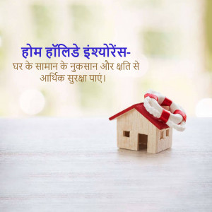 Home Insurance - Protect Your Home Artwork For Facebook