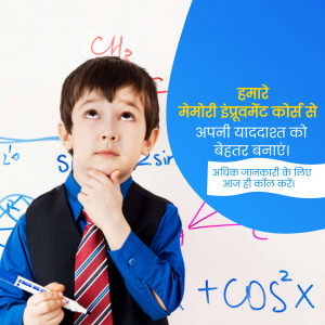 A young boy thoughtfully looking up with mathematical equations in the background, promoting a memory improvement course.