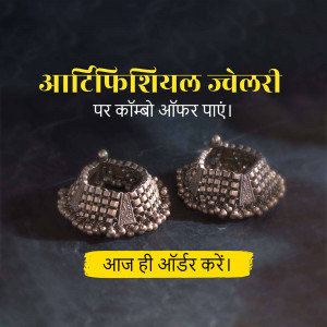 Silver-toned artificial anklets with a promotional banner in Hindi.