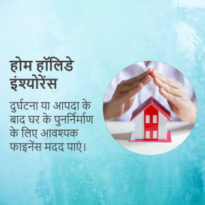 Hands protecting a house model with text in Hindi about home insurance and disaster recovery.