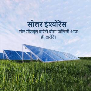 Solar panels in a field with text in Hindi promoting solar insurance.