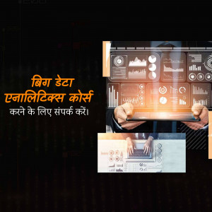 Image depicting big data analytics with a person holding a tablet displaying data visualizations.