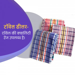 Stack of colorful checkered towels with text in Hindi