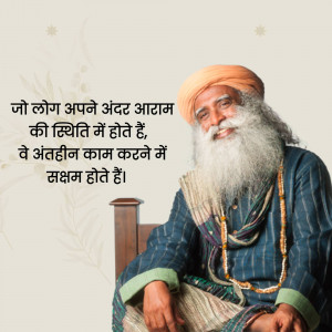 Portrait of Sadhguru with a quote in Hindi about inner peace.