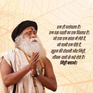Portrait of Sadhguru with text in Hindi