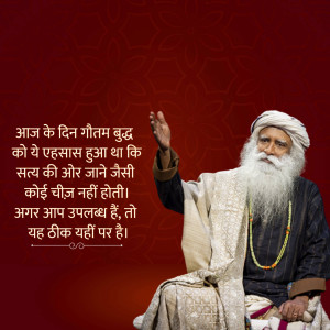 Image of Sadhguru with a quote about Gautam Buddha and truth.