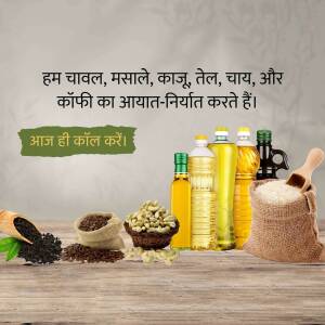 Image showcasing various food products like rice, spices, oil, tea, and coffee with text in Hindi promoting import-export services.