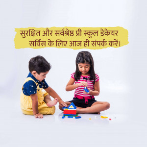 Two young children playing with building blocks on a white background with text in Hindi.