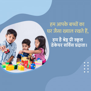 Children playing with building blocks at Shemrock Preschool
