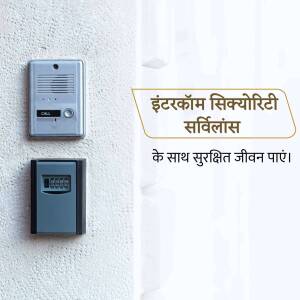 Close-up of an intercom system and security keypad mounted on a textured white wall with text in Hindi.