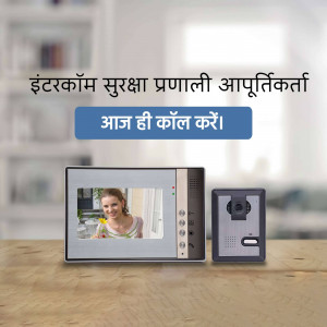 Image of an intercom security system with a woman visible on the screen.