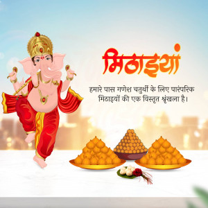 Lord Ganesha dancing with plates of traditional Indian sweets modak