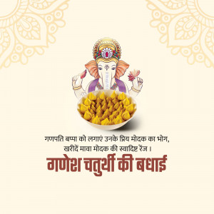 Lord Ganesha illustration with a bowl of delicious mawa modaks for Ganesh Chaturthi