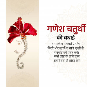 Creative Ganesh Chaturthi greeting card with a Ganesha idol art made of red hibiscus flower and white petals on a beige and white background