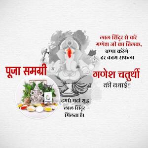 Lord Ganesha idol illustration with traditional puja samagri for Ganesh Chaturthi