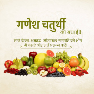 A creative greeting card for Ganesh Chaturthi featuring a variety of fresh fruits and Hindi text