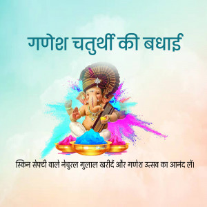 Lord Ganesha illustration with colorful powder for Ganesh Chaturthi festival