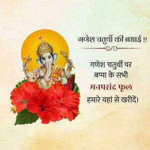 Lord Ganesha illustration surrounded by red hibiscus flowers for Ganesh Chaturthi festival advertisement