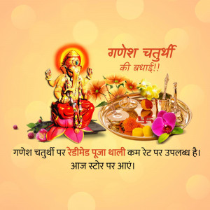 Lord Ganesha idol alongside a decorated Puja Thali for Ganesh Chaturthi festival advertisement