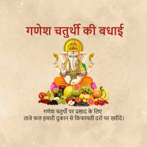 Lord Ganesha illustration surrounded by fresh fruits for Ganesh Chaturthi festival