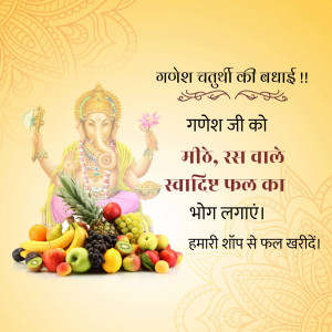Lord Ganesha illustration with a pile of fresh fruits and promotional text in Hindi for Ganesh Chaturthi