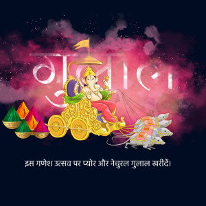 Lord Ganesha riding a chariot with piles of gulal powder, promoting natural gulal for Ganesh Chaturthi