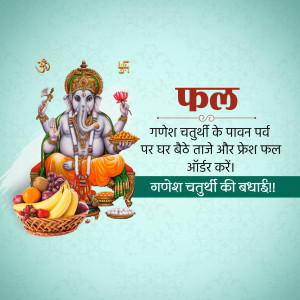 Lord Ganesha illustration with a fruit basket for Ganesh Chaturthi festive greetings