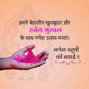 A hand holding pink herbal gulal powder for Ganesh Chaturthi celebrations