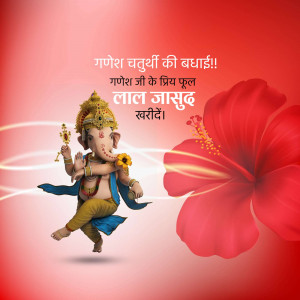 Lord Ganesha dancing with a large red hibiscus flower for Ganesh Chaturthi