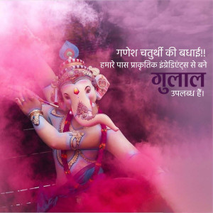 Lord Ganesha surrounded by pink gulal powder for Ganesh Chaturthi festival