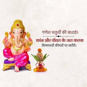 Lord Ganesha statue and traditional kalash for Ganesh Chaturthi festive sale promotion