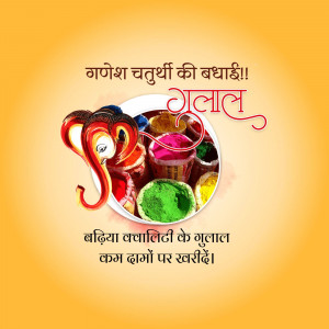 Ganesh Chaturthi festival greeting with colorful gulal powder and Lord Ganesha illustration