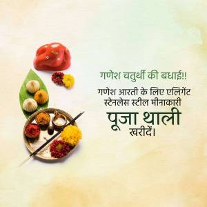 A decorative Ganesh Chaturthi pooja thali set with a Ganesha idol and flowers on a textured cream background with Hindi text.