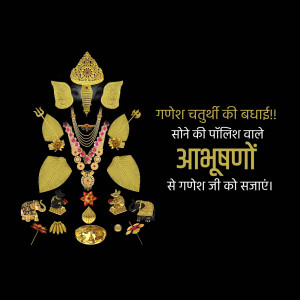Lord Ganesha made of gold ornaments for Ganesh Chaturthi greeting