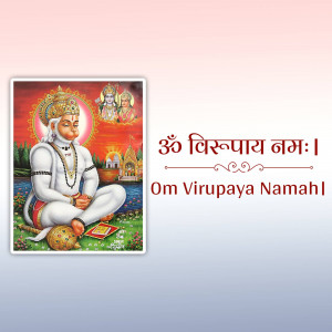 Image of Lord Hanuman in a meditative pose with the Virupaya Namah mantra