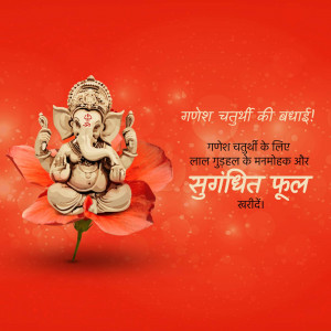 Lord Ganesha illustration sitting on a hibiscus flower on a red background for Ganesh Chaturthi