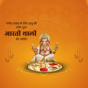 Decorative metal aarti thali for Ganesh Chaturthi celebration with Lord Ganesha idol