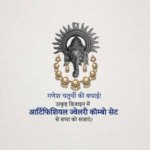 An elegant artificial jewellery set shaped like Lord Ganesha on a textured beige background for Ganesh Chaturthi