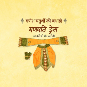 Decorative yellow and green dress set for Lord Ganesha idols for Ganesh Chaturthi festival