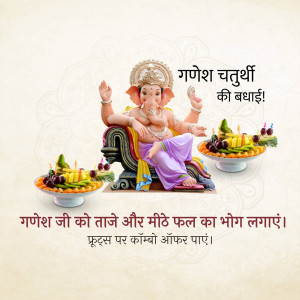 Lord Ganesha image with fruit platters and text advertising fruit combo offers for Ganesh Chaturthi.