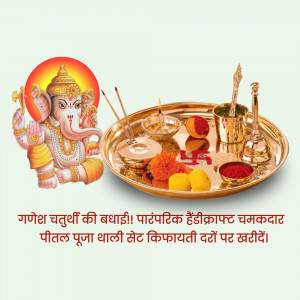 A traditional brass puja thali set with a Ganesha illustration for Ganesh Chaturthi festival