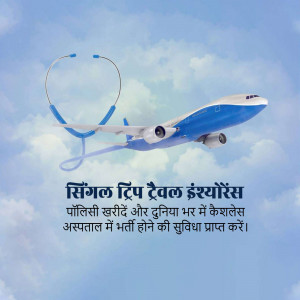 An airplane shaped like a stethoscope flying in the sky with text in Hindi promoting medical travel insurance.