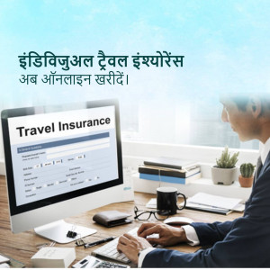 Man looking at a laptop displaying a travel insurance website.
