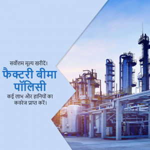 Image depicting a factory with industrial towers and text promoting factory insurance policy.