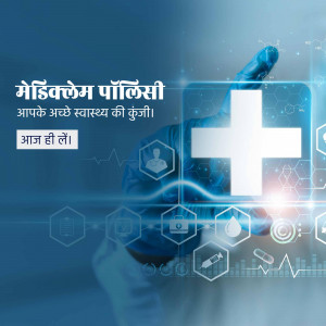 A hand touching a smartphone displaying a medical insurance policy with a prominent plus sign.