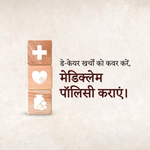 Wooden blocks with health symbols and text promoting Mediclaim insurance.