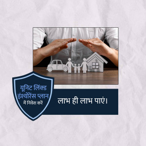 Image depicting family protection through insurance with a house, car, and family figures under a shield.